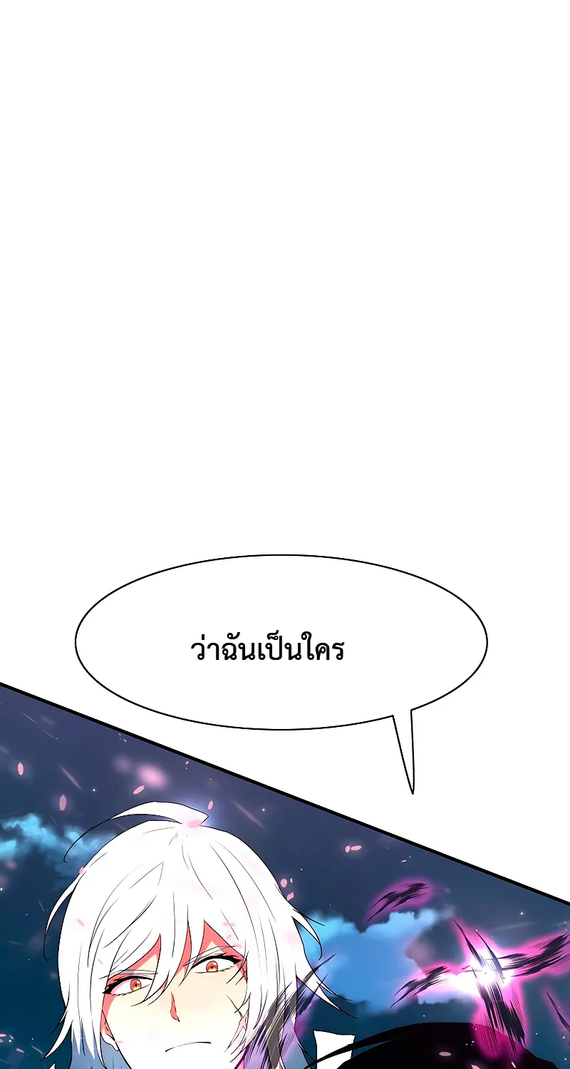 I’m the only one loved by the constellations! - หน้า 38