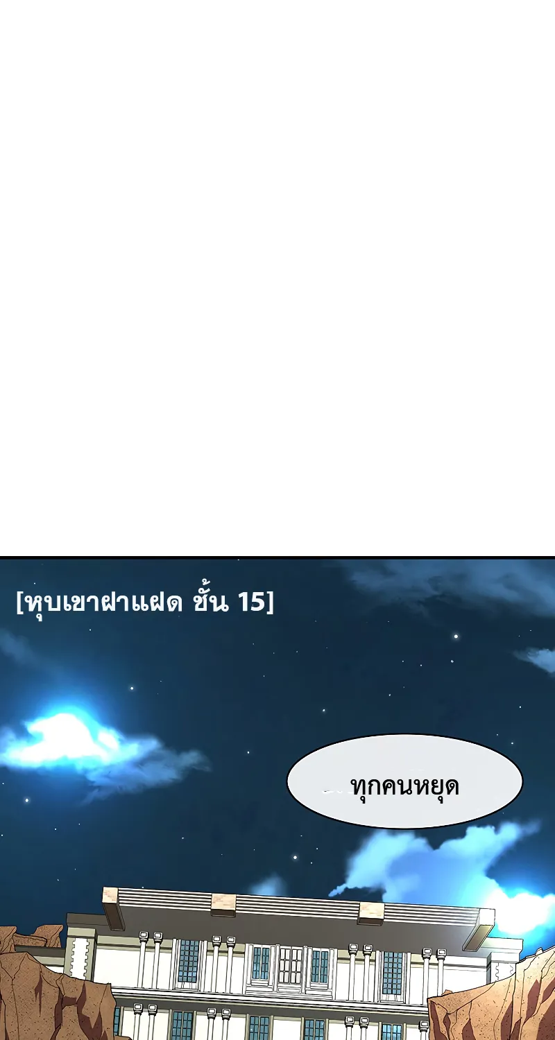 I’m the only one loved by the constellations! - หน้า 12