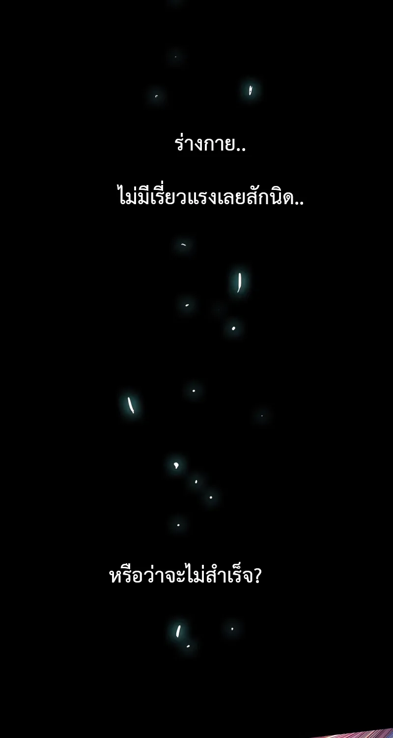 I’m the only one loved by the constellations! - หน้า 33