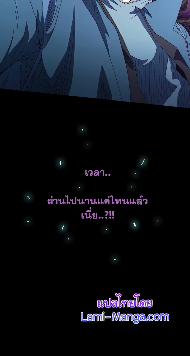 I’m the only one loved by the constellations! - หน้า 37