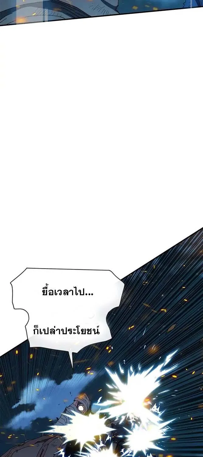 I’m the only one loved by the constellations! - หน้า 14