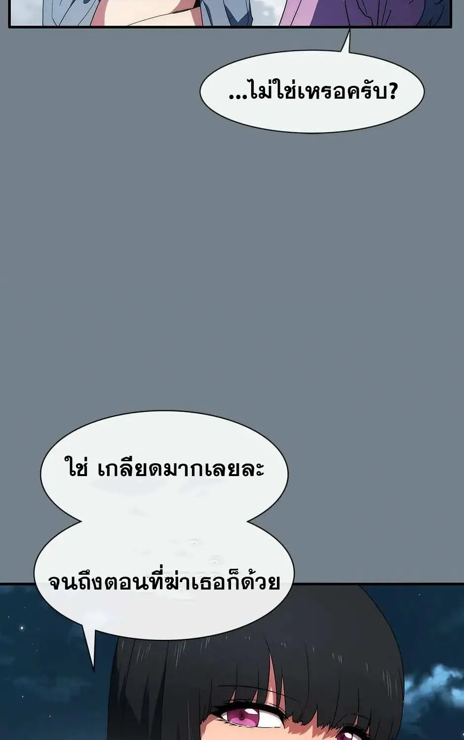 I’m the only one loved by the constellations! - หน้า 5