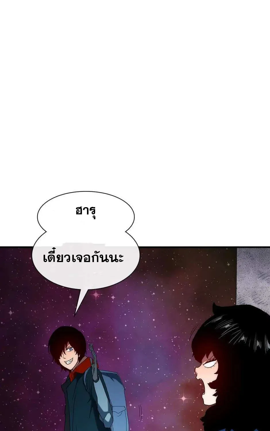 I’m the only one loved by the constellations! - หน้า 51