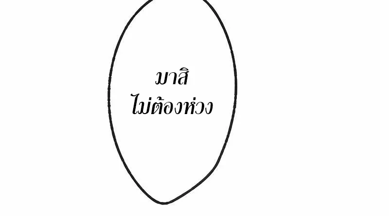 I’m the Only One Who Knows That Jobless Is the Strongest - หน้า 60