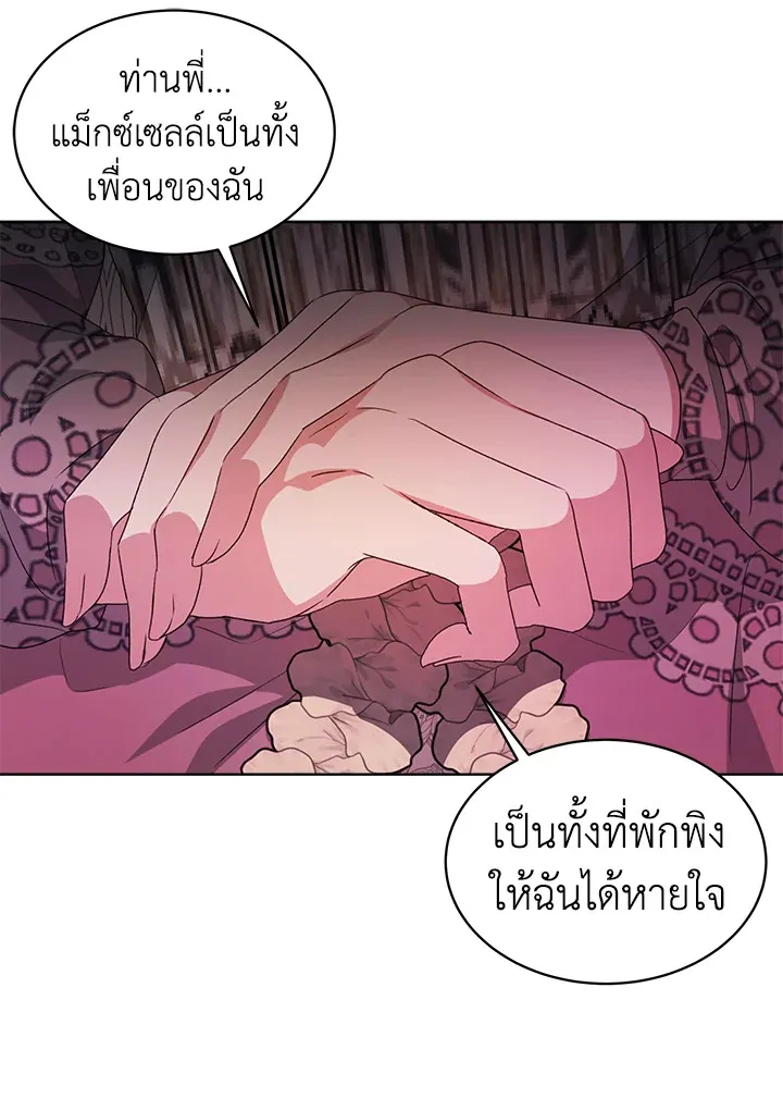 I’m Tired of Novel Transmigration - หน้า 57