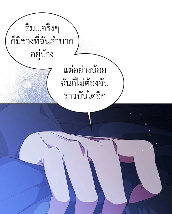 I’m Tired of Novel Transmigration - หน้า 88