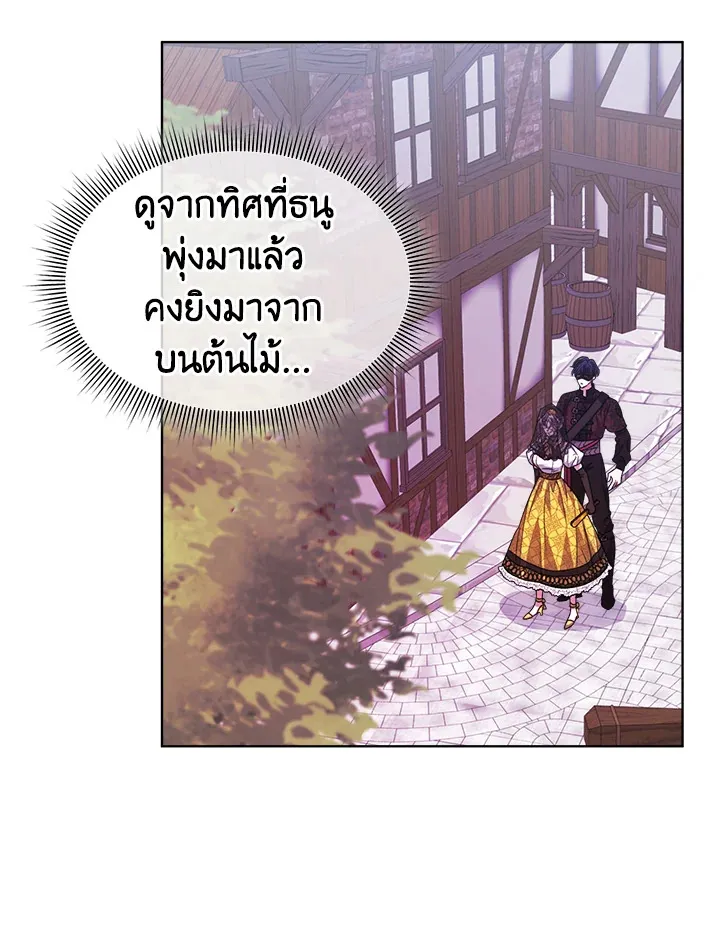 I’m Tired of Novel Transmigration - หน้า 47