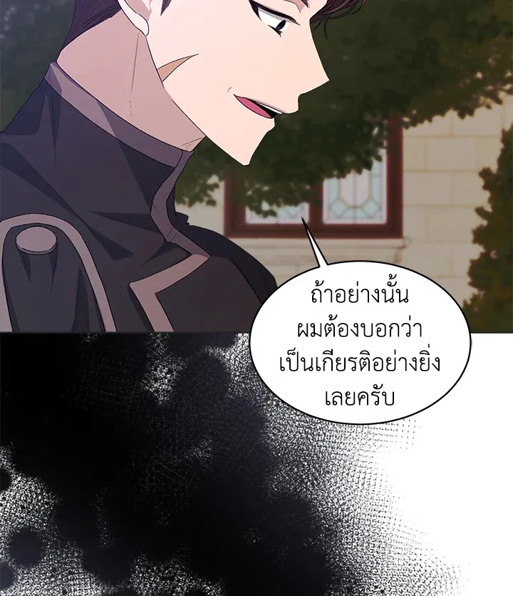 I’m Tired of Novel Transmigration - หน้า 22