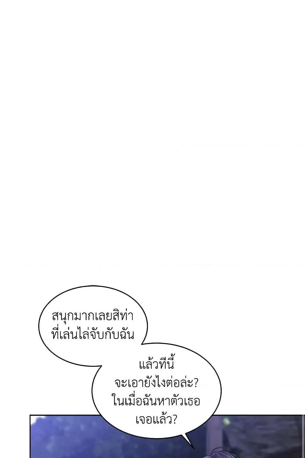 I’m Tired of Novel Transmigration - หน้า 33