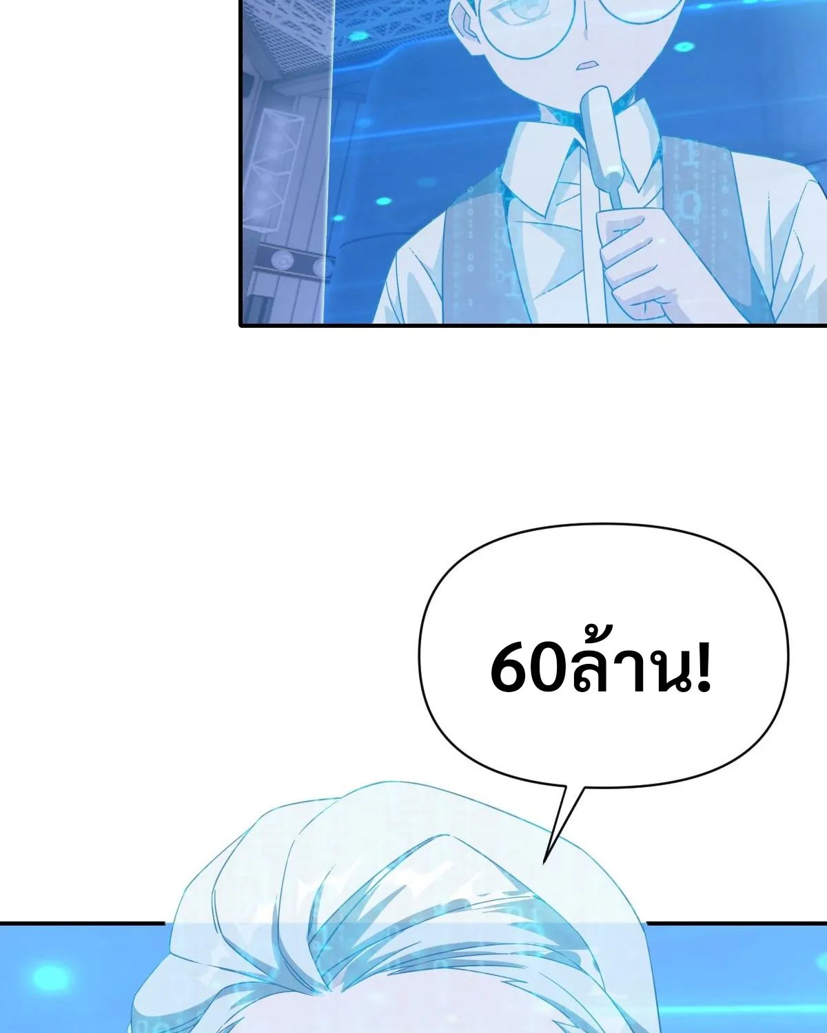 I’m Trapped in This Day For 3000 Years - หน้า 79