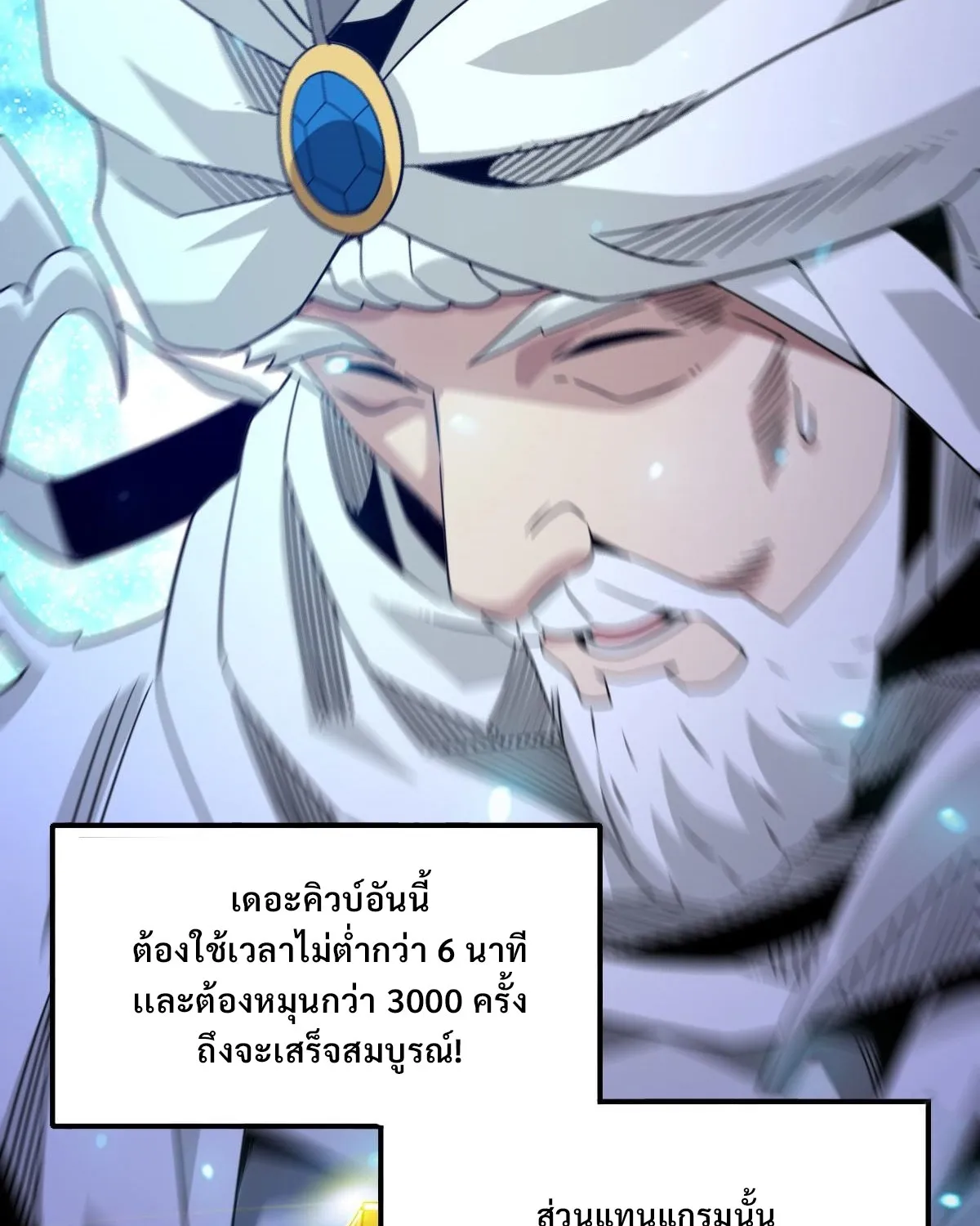 I’m Trapped in This Day For 3000 Years - หน้า 38