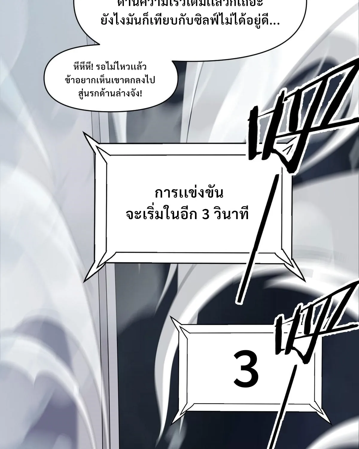 I’m Trapped in This Day For 3000 Years - หน้า 8