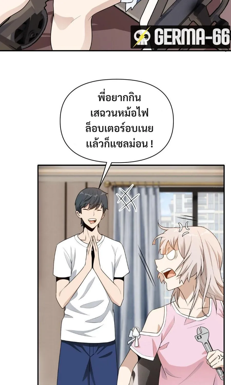 I’m Trapped in This Day For 3000 Years - หน้า 26