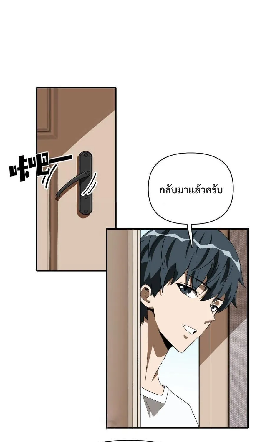 I’m Trapped in This Day For 3000 Years - หน้า 1