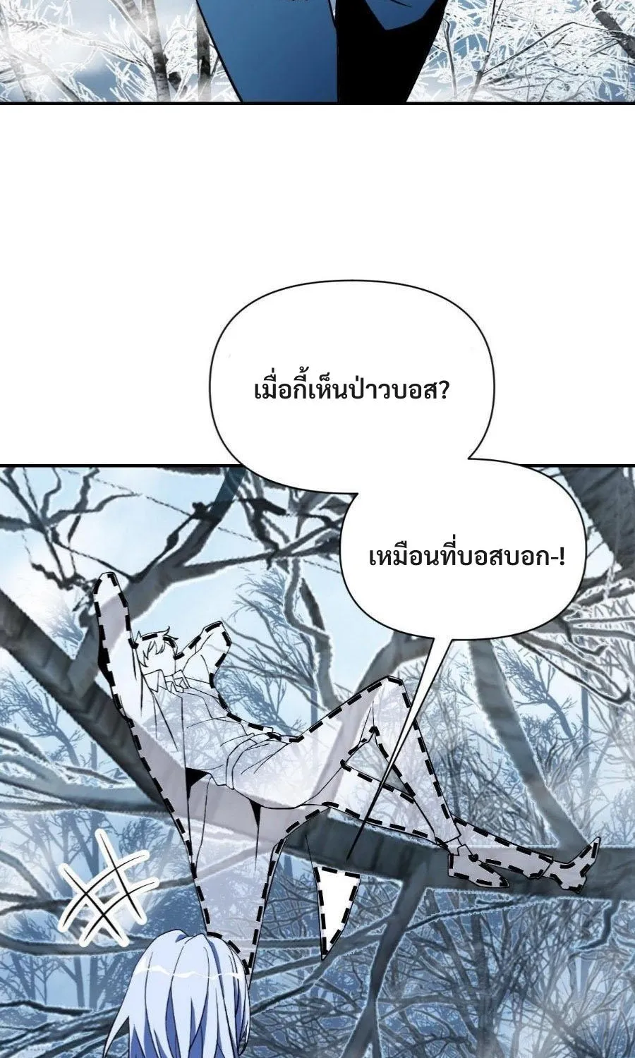 I’m Trapped in This Day For 3000 Years - หน้า 42