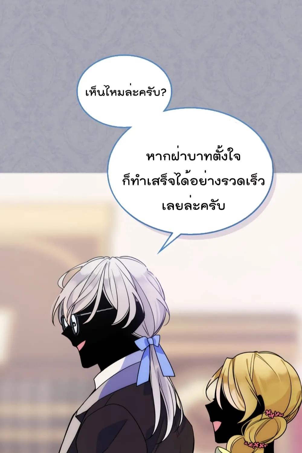 I’m Worried that My Brother is Too Gentle - หน้า 22