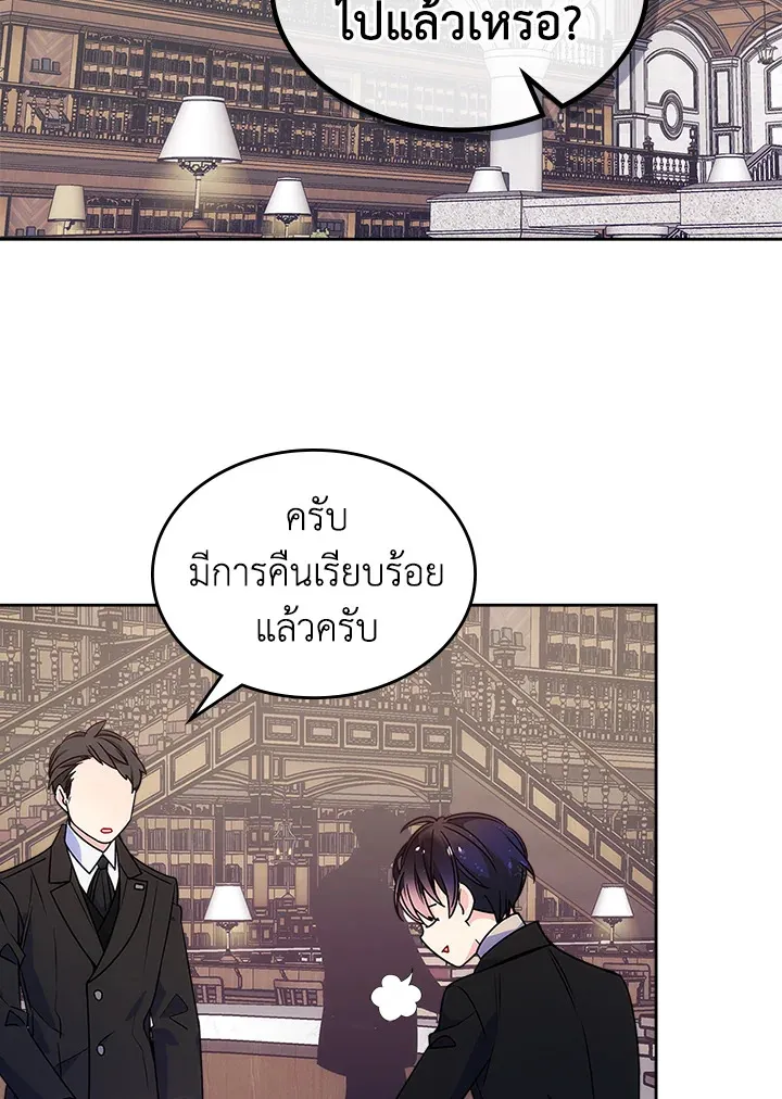 I’m Worried that My Brother is Too Gentle - หน้า 45