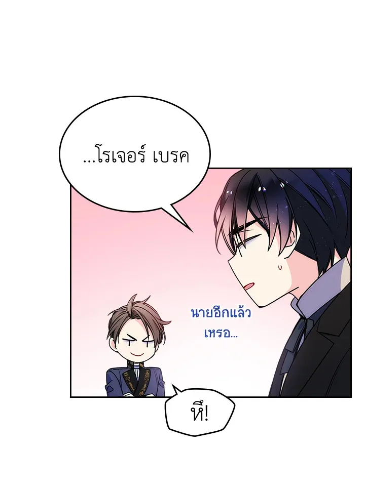 I’m Worried that My Brother is Too Gentle - หน้า 51