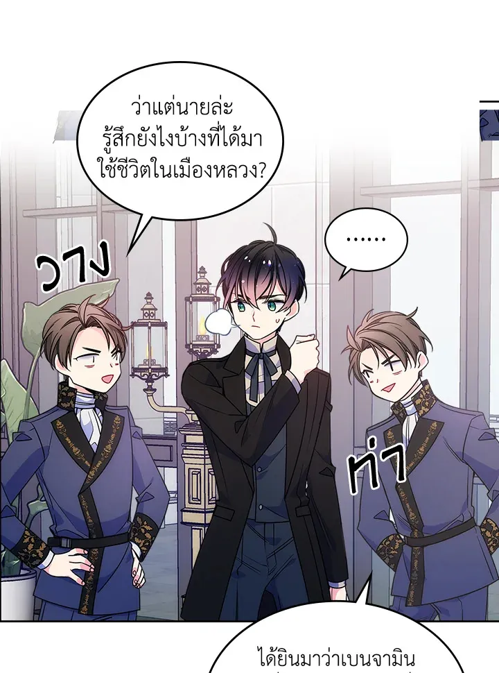 I’m Worried that My Brother is Too Gentle - หน้า 52