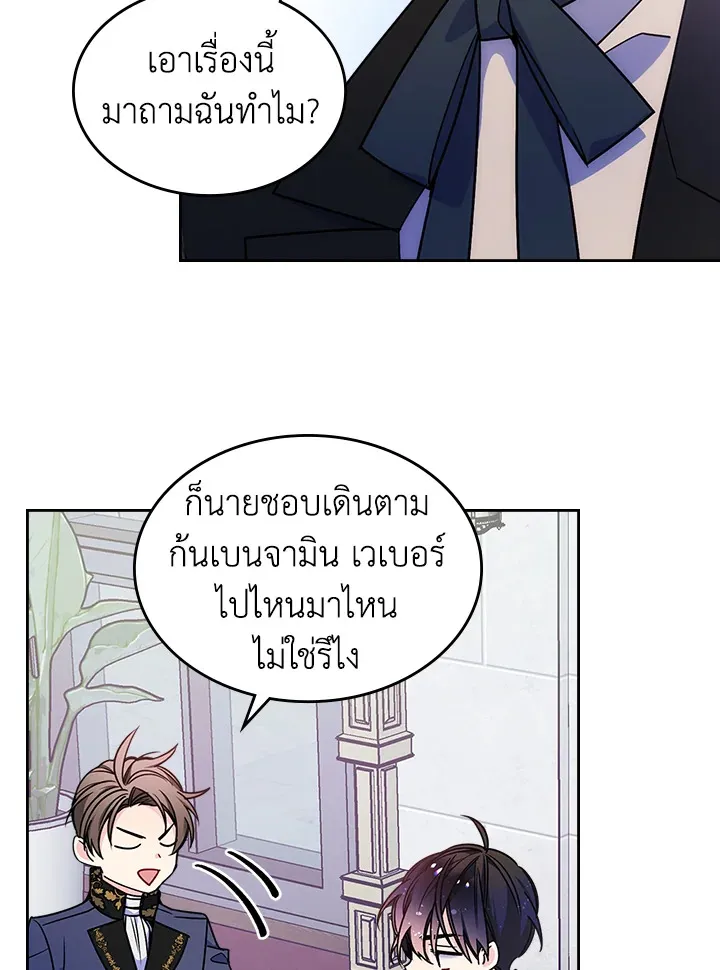 I’m Worried that My Brother is Too Gentle - หน้า 54