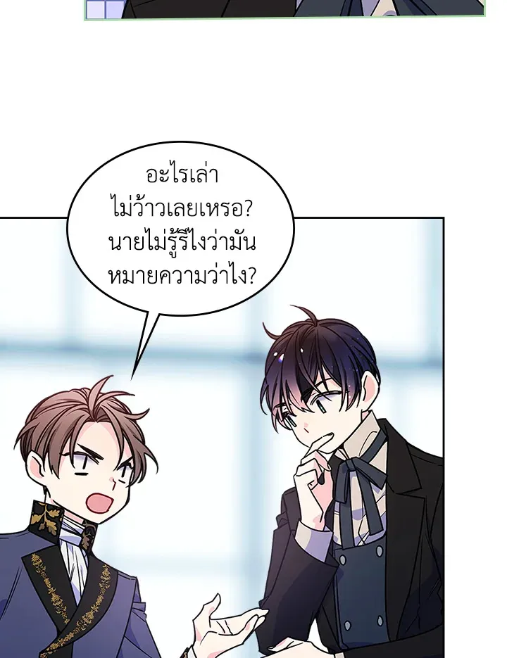 I’m Worried that My Brother is Too Gentle - หน้า 62