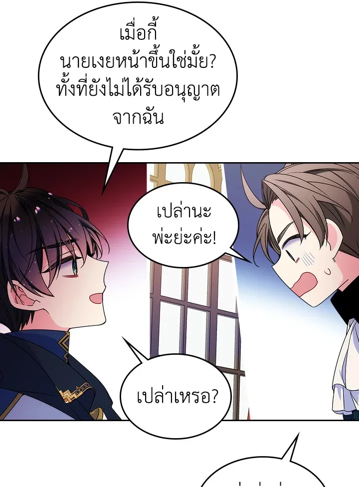 I’m Worried that My Brother is Too Gentle - หน้า 51