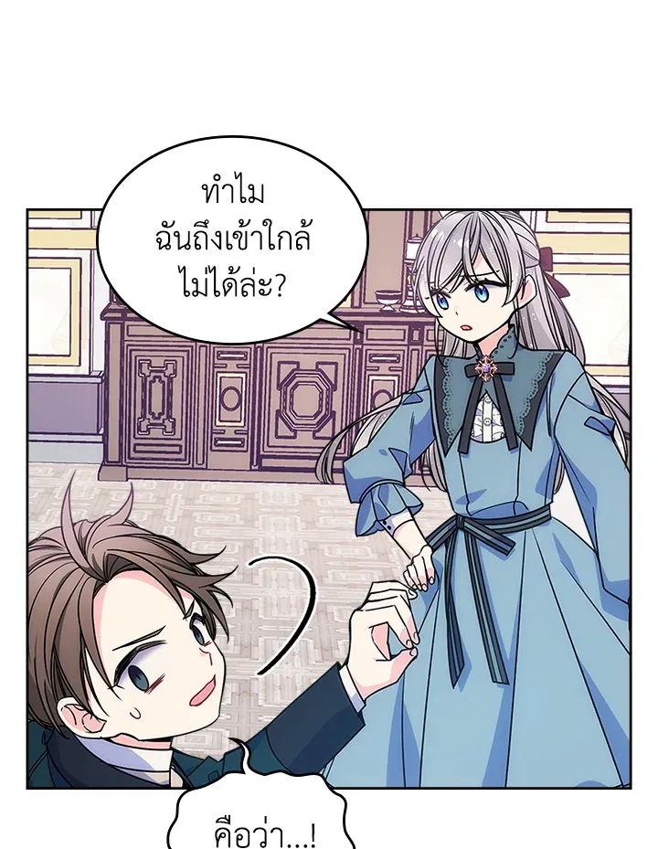 I’m Worried that My Brother is Too Gentle - หน้า 44