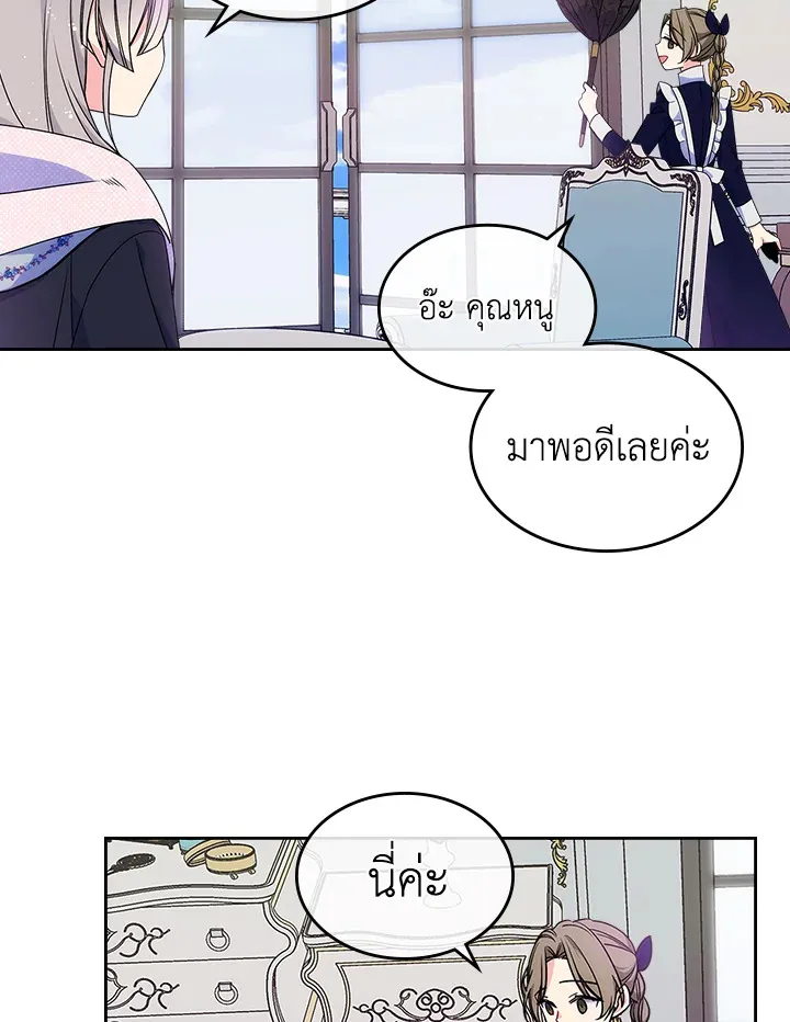 I’m Worried that My Brother is Too Gentle - หน้า 54