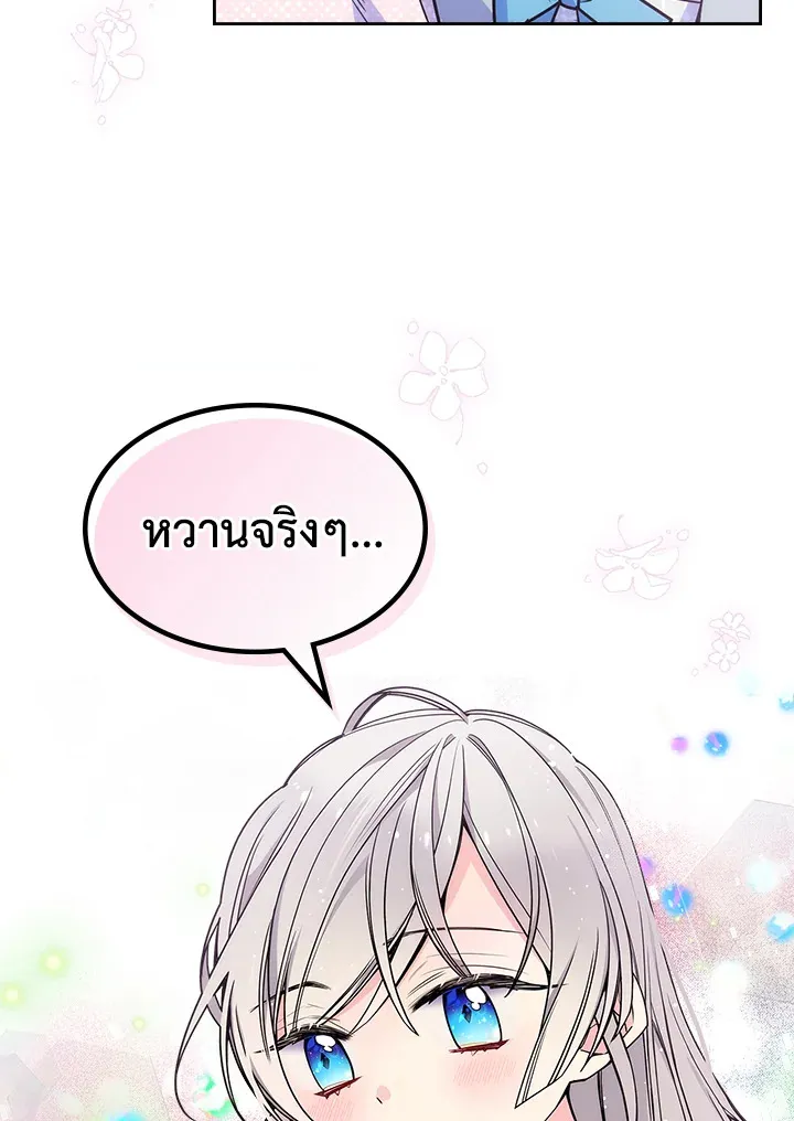 I’m Worried that My Brother is Too Gentle - หน้า 72