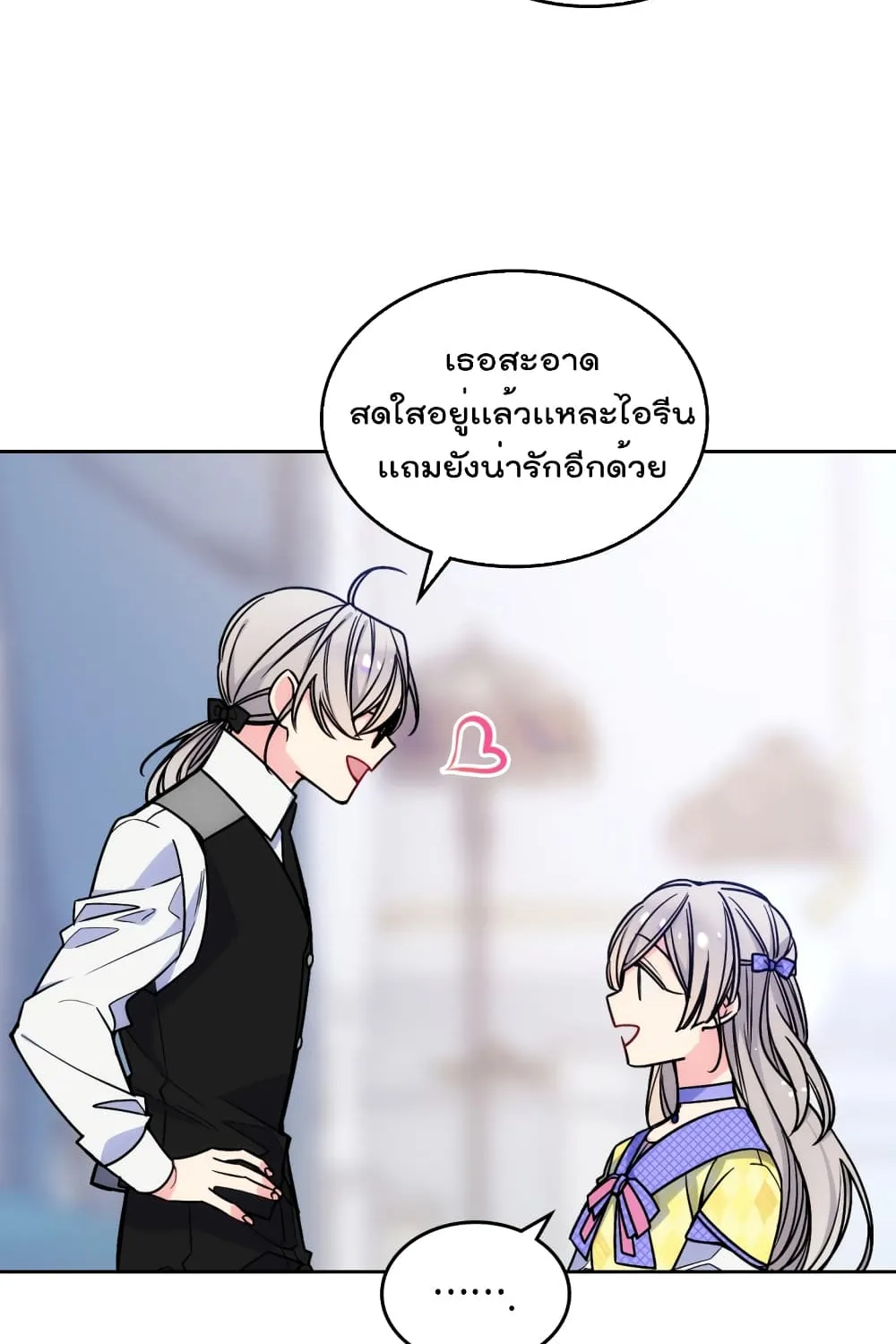 I’m Worried that My Brother is Too Gentle - หน้า 6