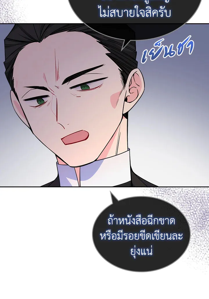 I’m Worried that My Brother is Too Gentle - หน้า 54