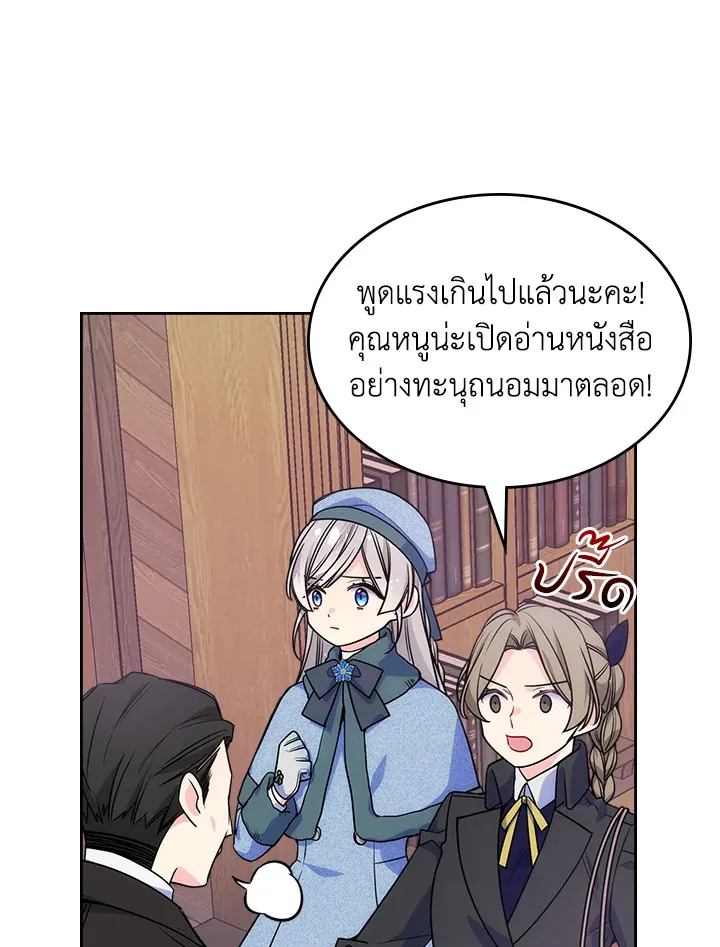 I’m Worried that My Brother is Too Gentle - หน้า 55