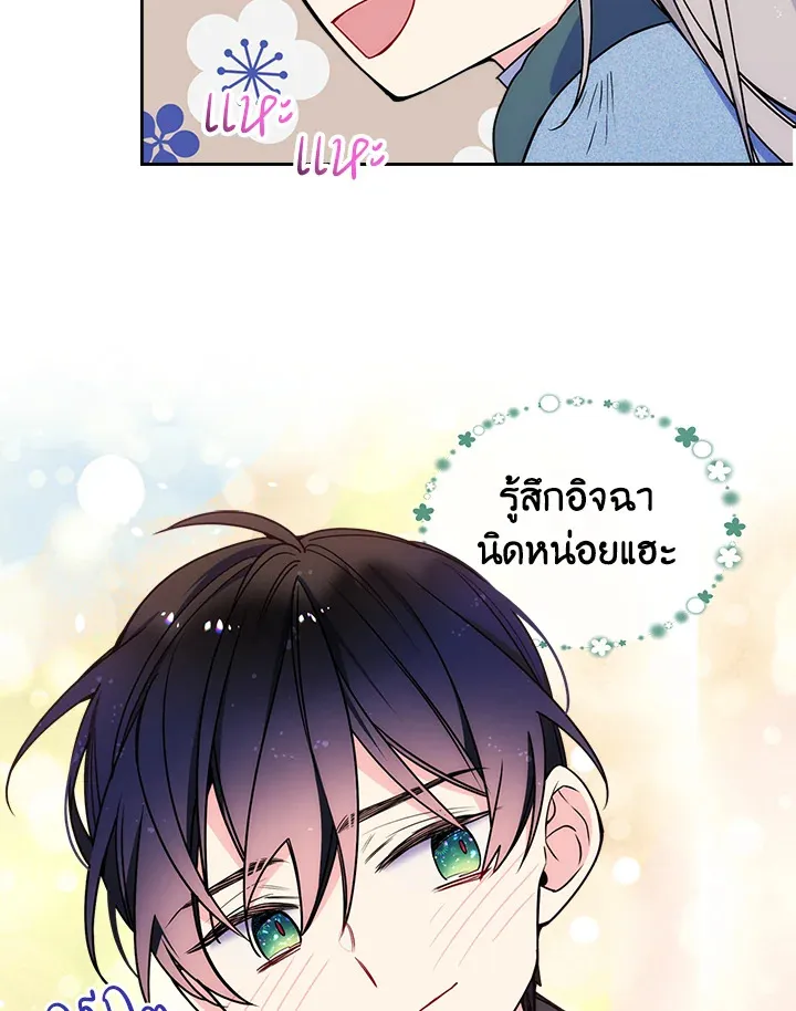 I’m Worried that My Brother is Too Gentle - หน้า 51