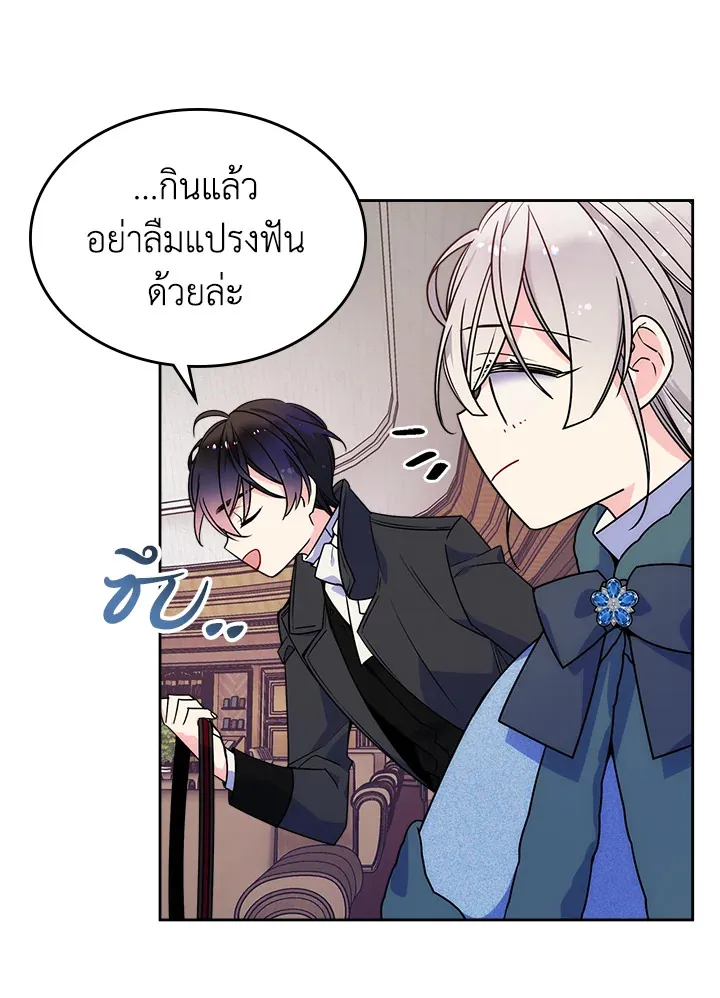 I’m Worried that My Brother is Too Gentle - หน้า 59