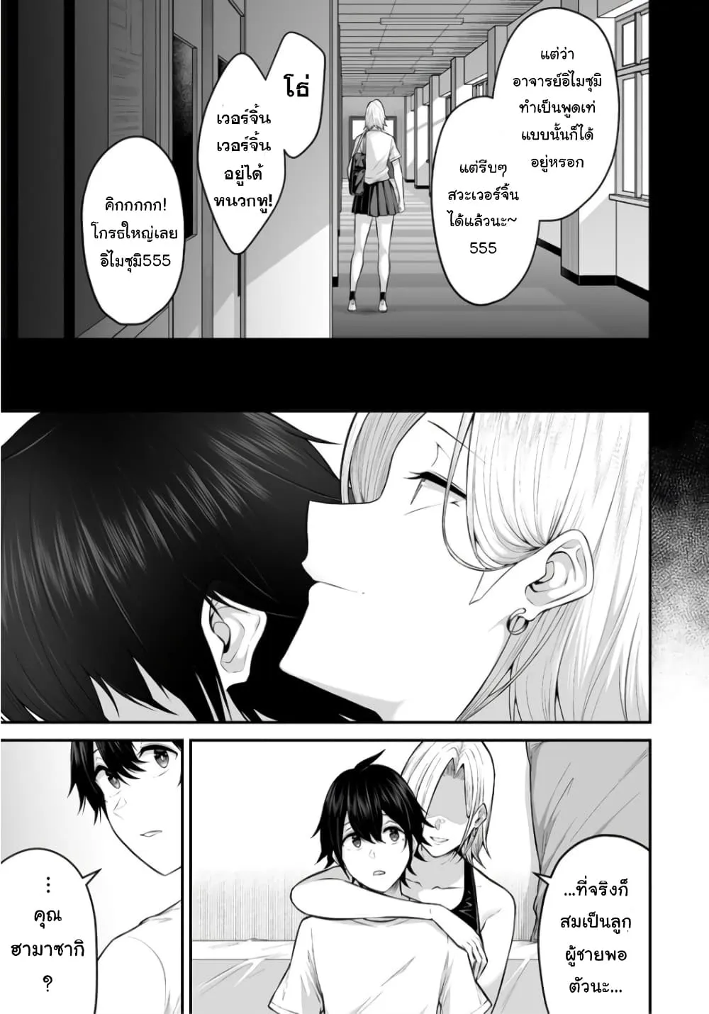 Imaizumin-chi wa Douyara Gal no Tamariba ni Natteru Rashii - หน้า 24