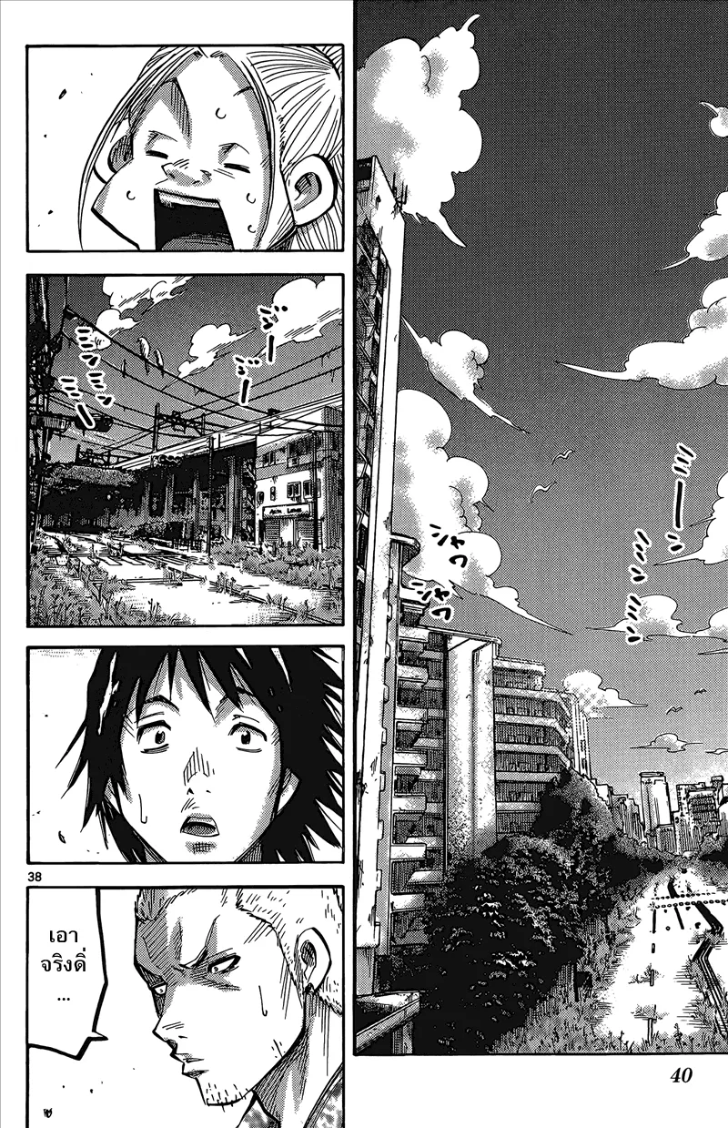 Imawa no Kuni no Alice (Alice In Borderland) - หน้า 32