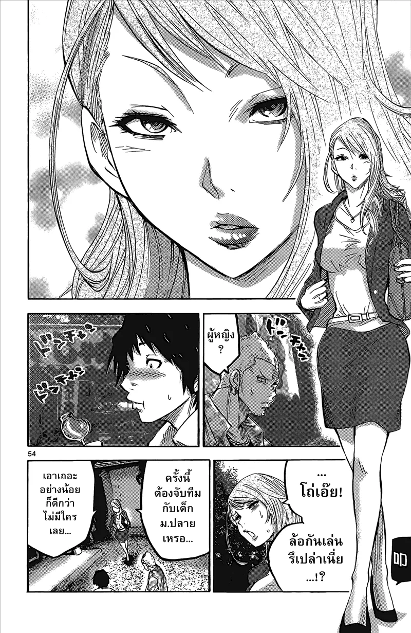 Imawa no Kuni no Alice (Alice In Borderland) - หน้า 47