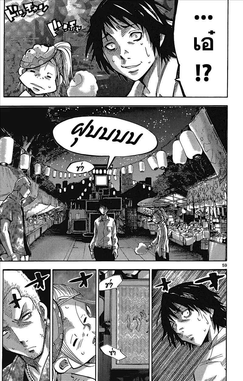 Imawa no Kuni no Alice (Alice In Borderland) - หน้า 52