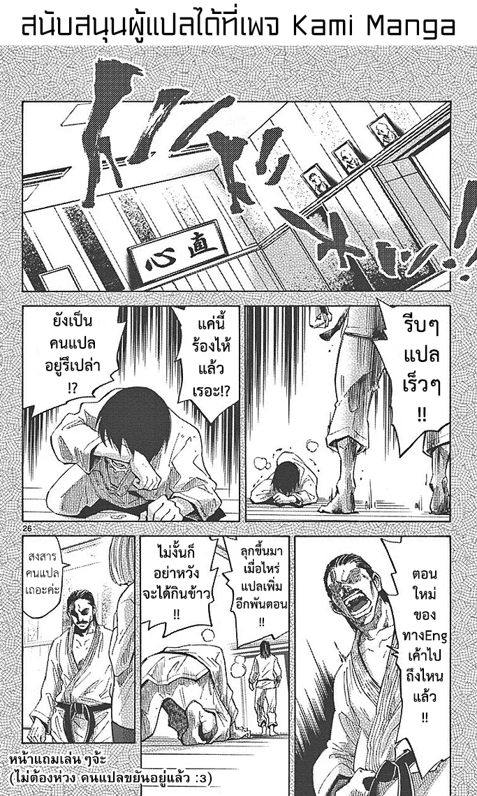 Imawa no Kuni no Alice (Alice In Borderland) - หน้า 34