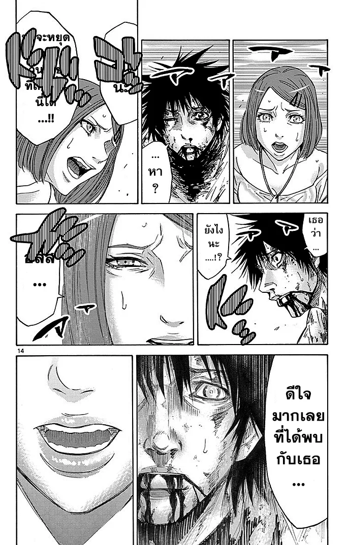 Imawa no Kuni no Alice (Alice In Borderland) - หน้า 13