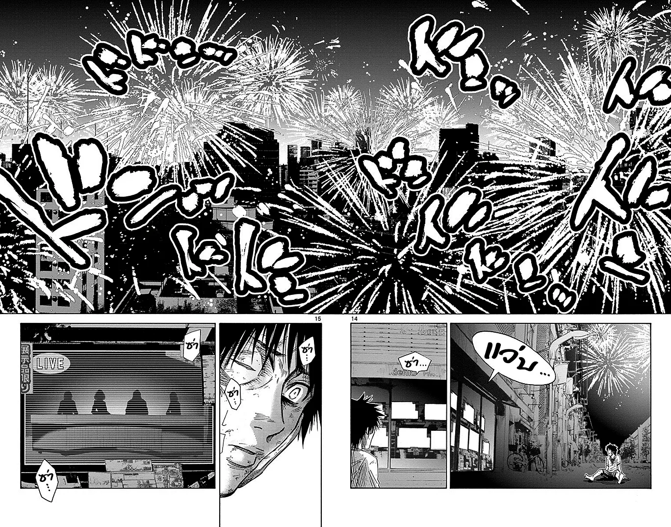 Imawa no Kuni no Alice (Alice In Borderland) - หน้า 13