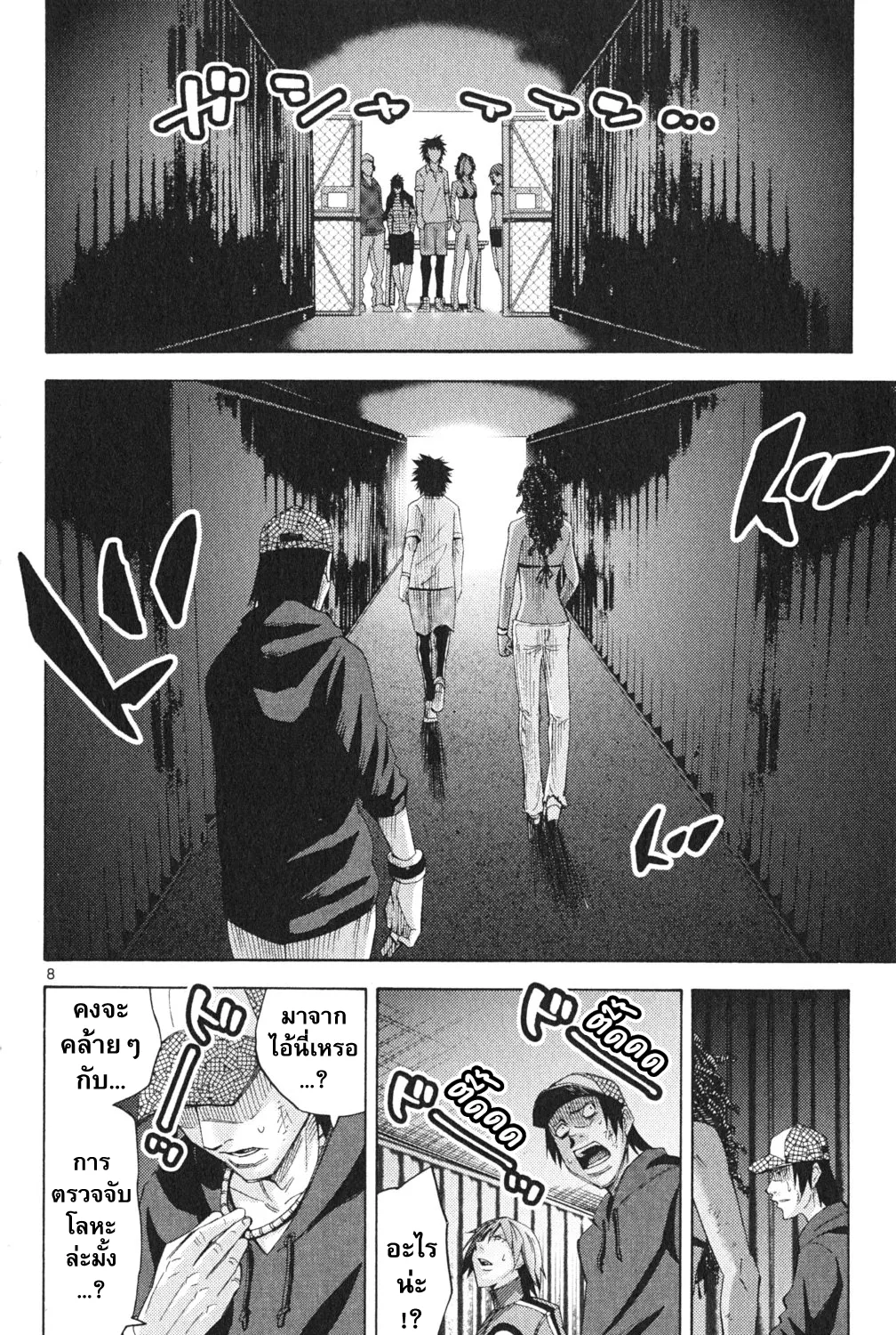 Imawa no Kuni no Alice (Alice In Borderland) - หน้า 14