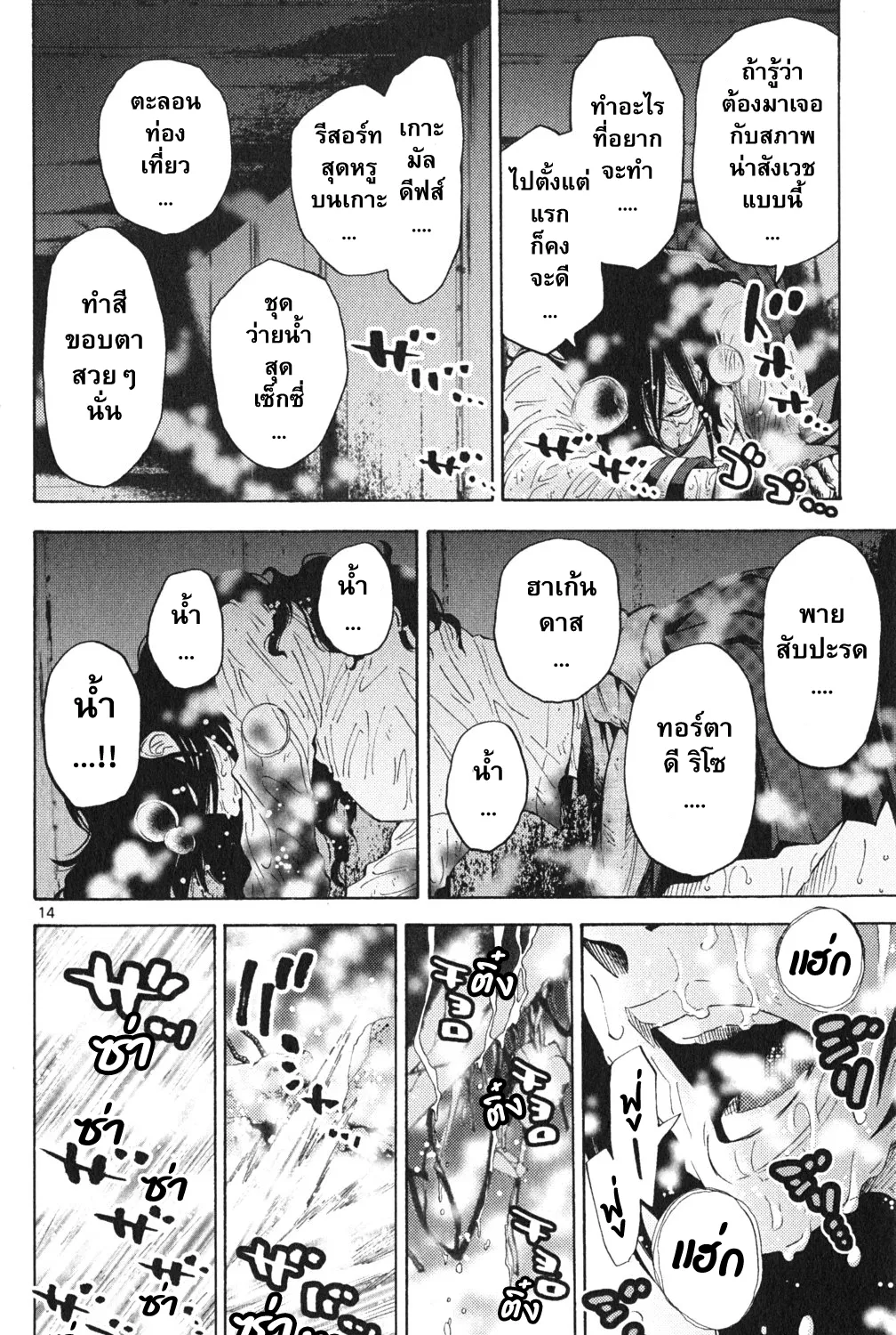 Imawa no Kuni no Alice (Alice In Borderland) - หน้า 26