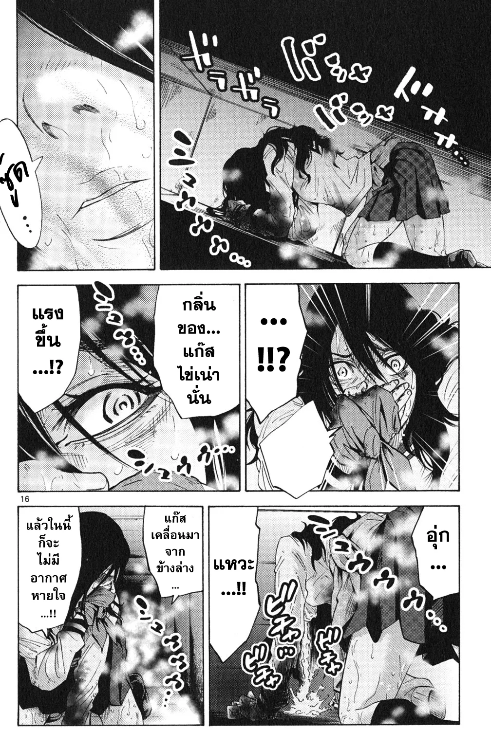 Imawa no Kuni no Alice (Alice In Borderland) - หน้า 30