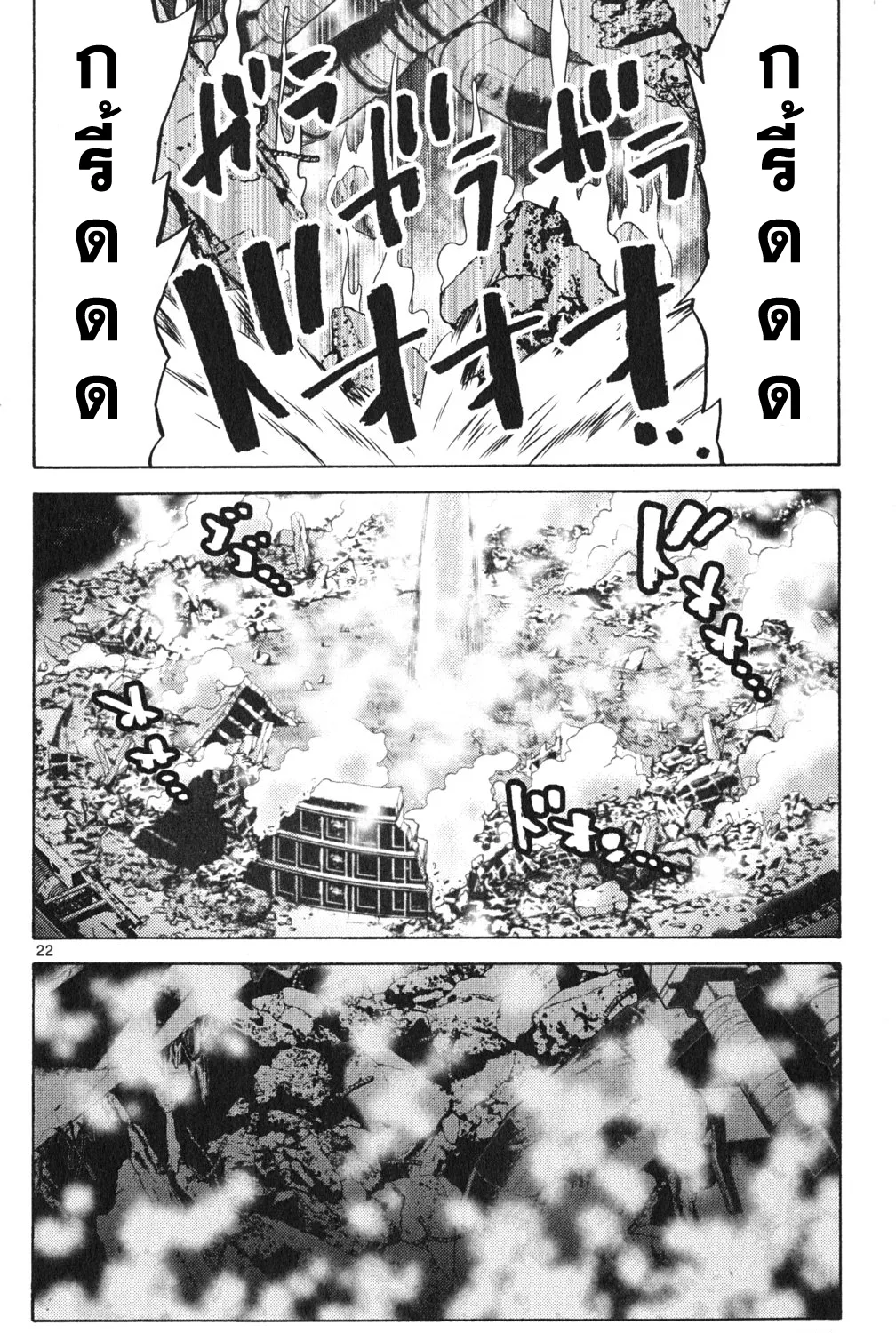 Imawa no Kuni no Alice (Alice In Borderland) - หน้า 42