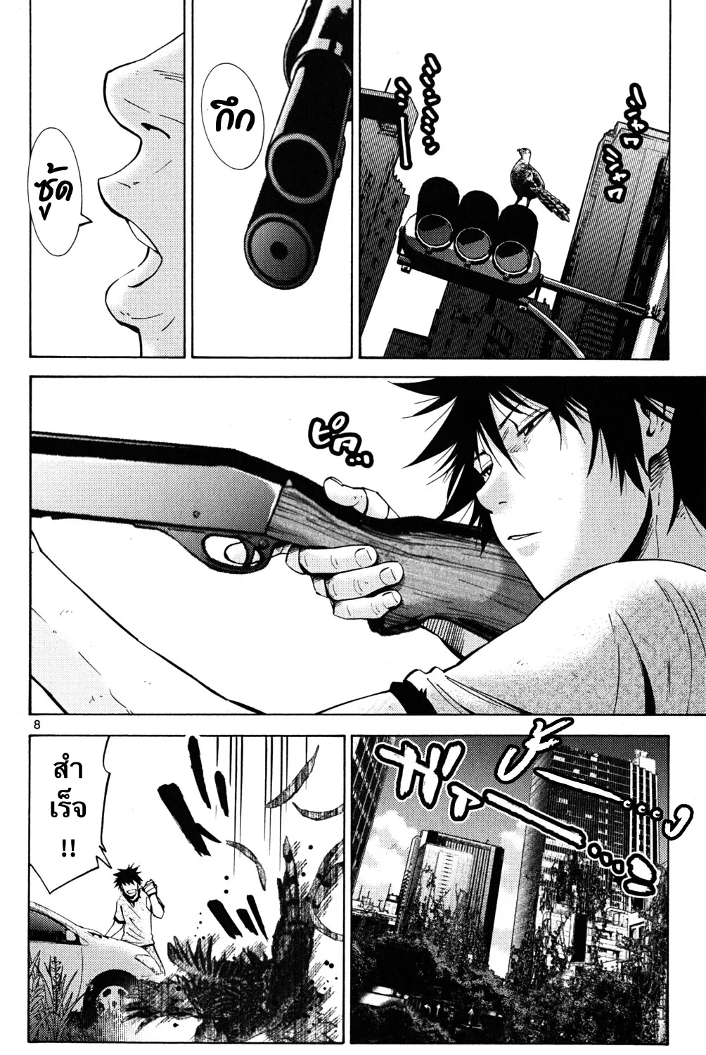 Imawa no Kuni no Alice (Alice In Borderland) - หน้า 14