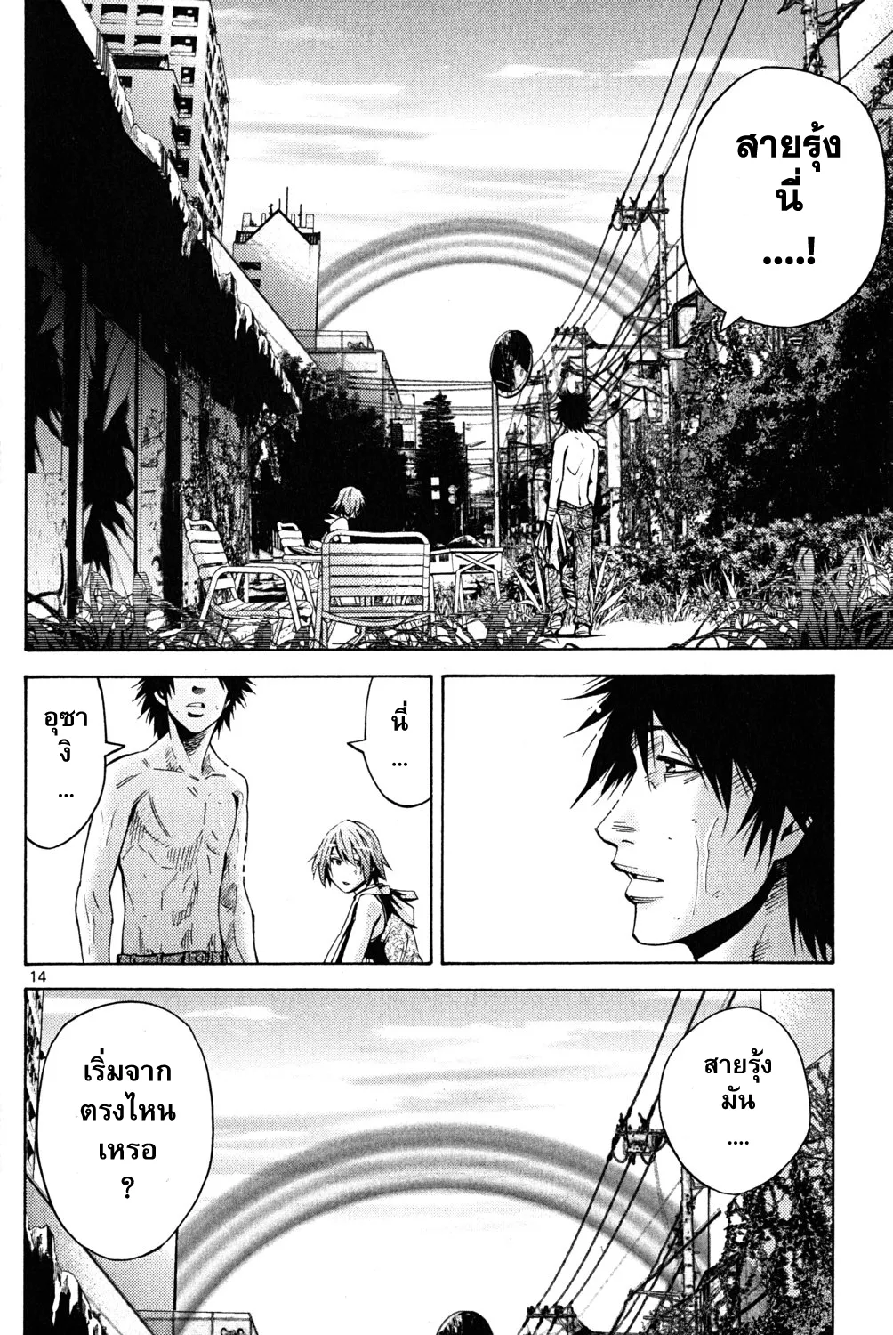 Imawa no Kuni no Alice (Alice In Borderland) - หน้า 26