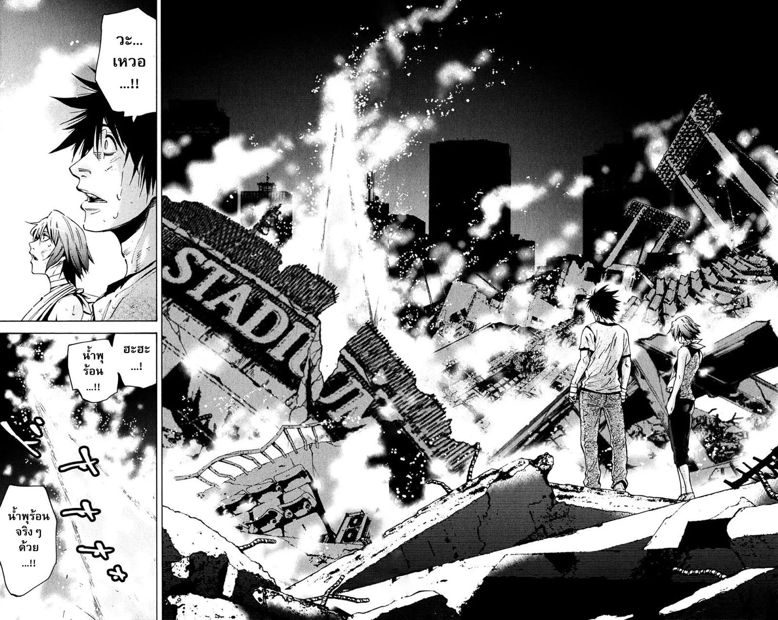 Imawa no Kuni no Alice (Alice In Borderland) - หน้า 42