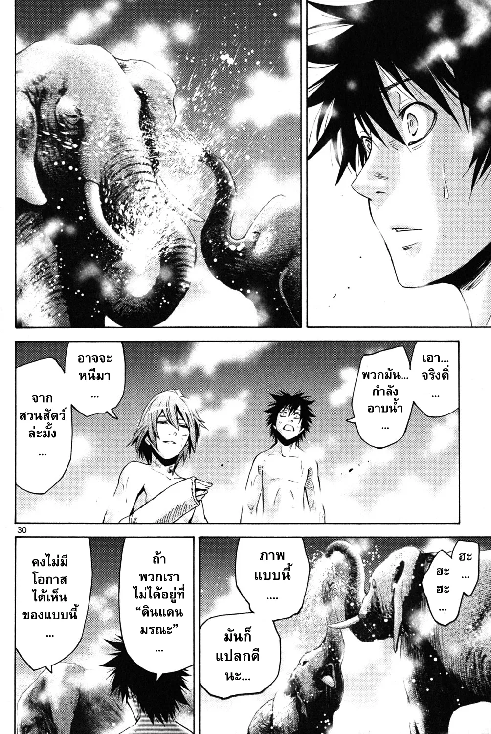 Imawa no Kuni no Alice (Alice In Borderland) - หน้า 52