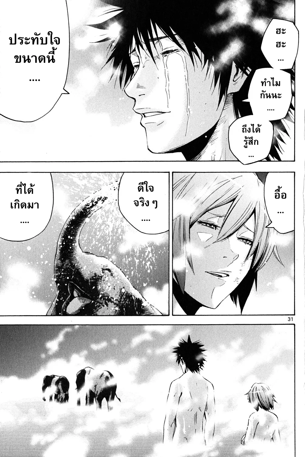 Imawa no Kuni no Alice (Alice In Borderland) - หน้า 54